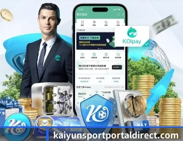 开云体育赛事 APP 深度功能